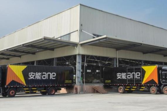 ane安能物流东莞大朗怎么样？-第1张图片-智迈物流科技网