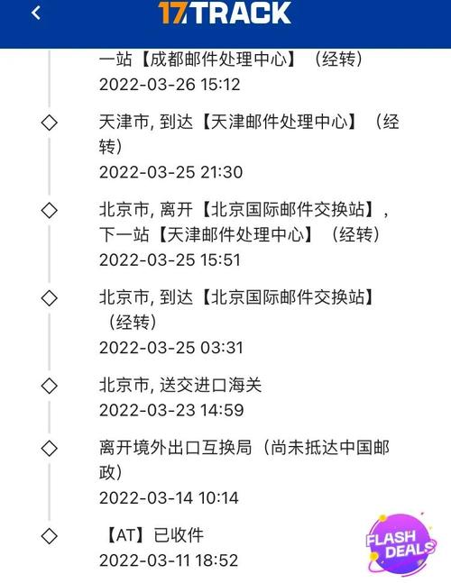 国际快递e邮宝网点怎么查？-第3张图片-智迈物流科技网