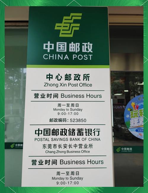 天桥区邮政快递网点在哪查？-第2张图片-智迈物流科技网