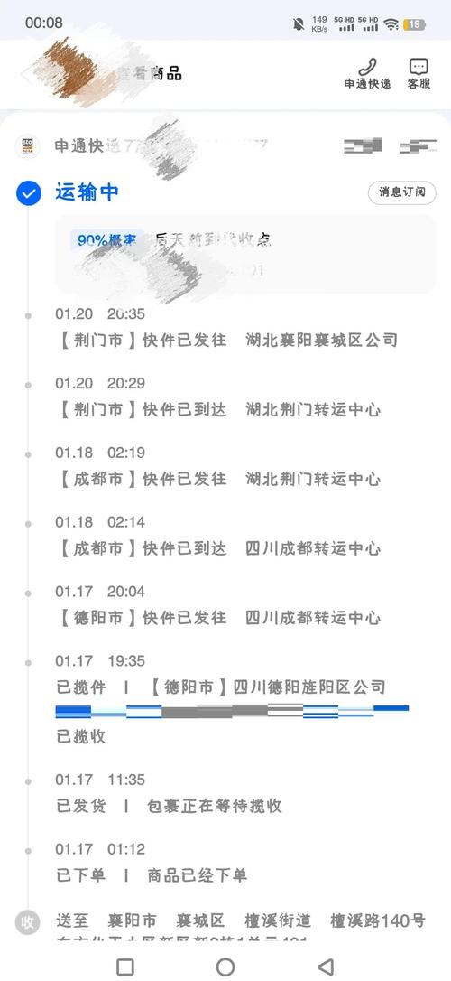 申通快递襄阳网点在哪查？-第1张图片-智迈物流科技网