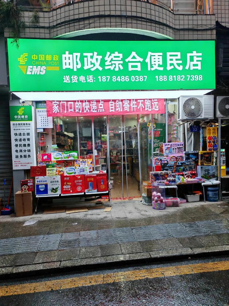 西平邮政速递网点怎么查？-第1张图片-智迈物流科技网