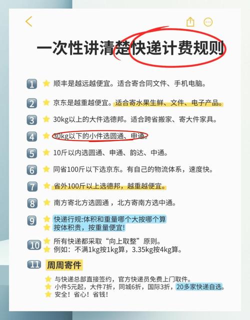 南康百世快递寄件怎么收费？-第1张图片-智迈物流科技网