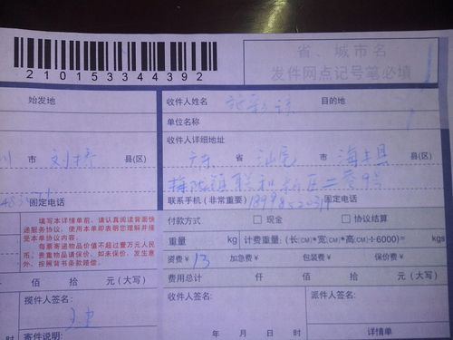 眉山汇通快递网点怎么查？-第2张图片-智迈物流科技网