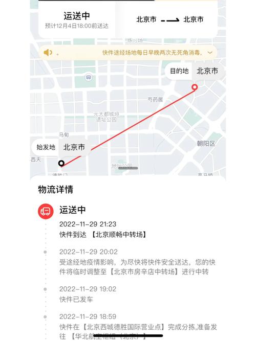湖北到北京百世快递多久能到？-第2张图片-智迈物流科技网