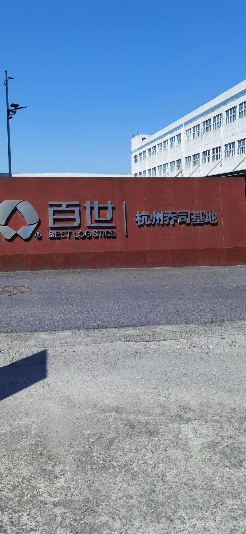 离我最近的百世快递点在哪？-第2张图片-智迈物流科技网