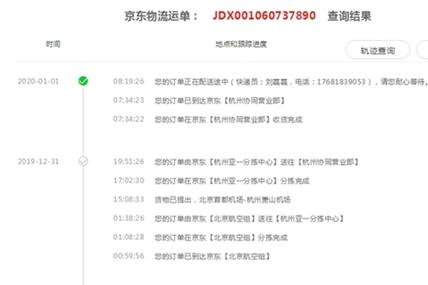 京东快递网点怎么查乐山市的？-第1张图片-智迈物流科技网