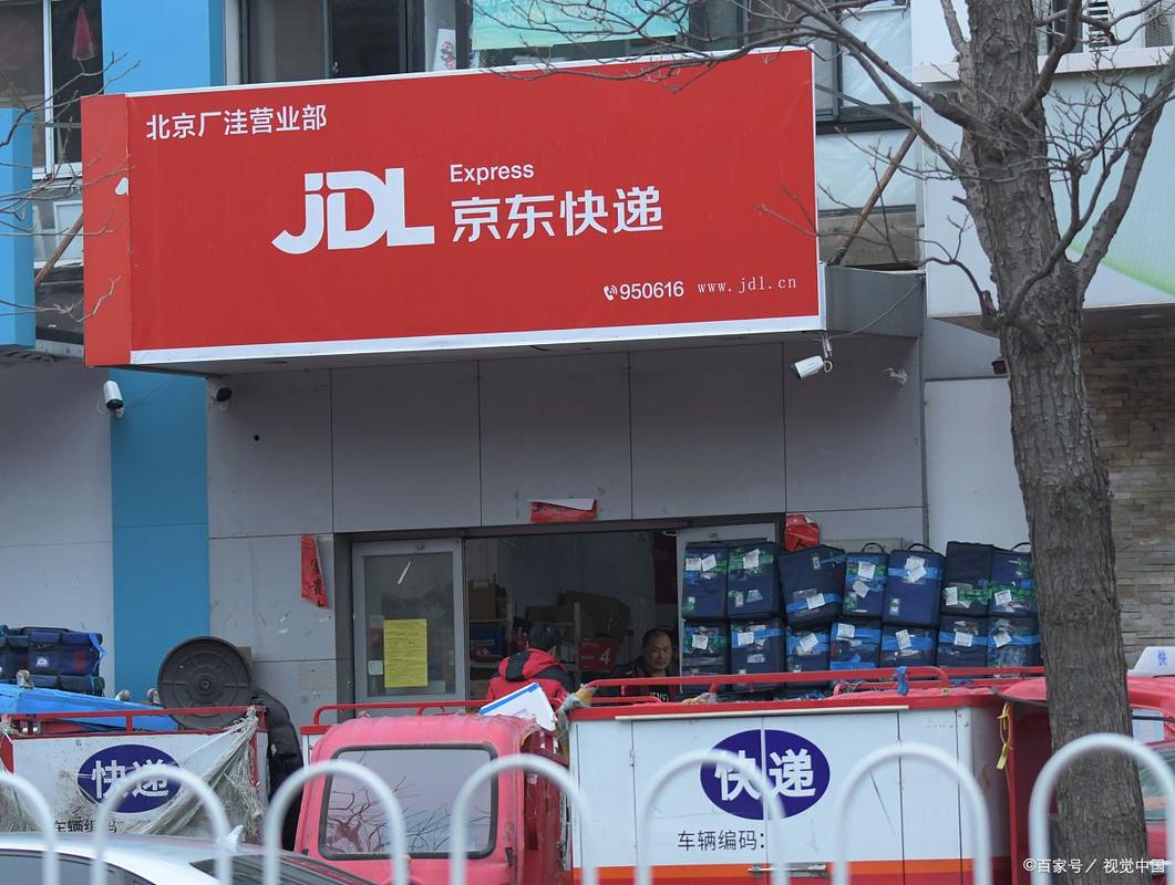 京东快递网点怎么查乐山市的？-第3张图片-智迈物流科技网