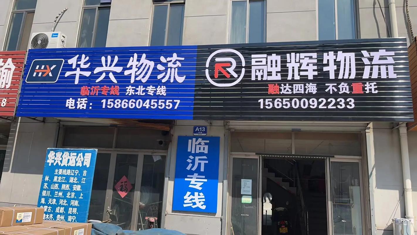 海门安能物流总部电话是多少？-第3张图片-智迈物流科技网