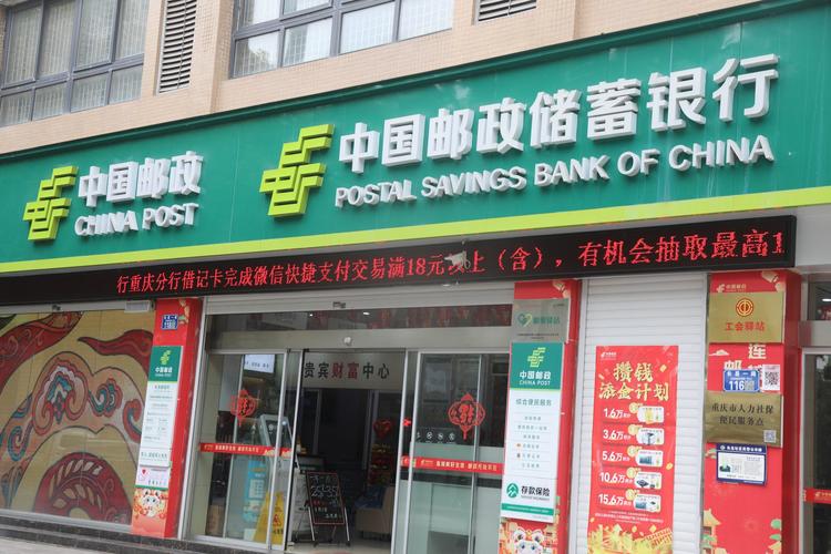 惠州邮政银行网点怎么查？-第3张图片-智迈物流科技网