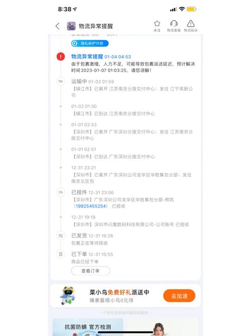 韵达快递附近网点怎么查？-第2张图片-智迈物流科技网