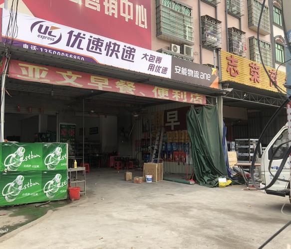 鸿福518物流网点在哪？怎么查？-第2张图片-智迈物流科技网