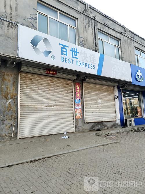 南宁百世快递多店关门,快递服务受影响?-第1张图片-智迈物流科技网 南宁百世快递多店关门,快递服务受影响?-第1张图片-智迈物流科技网