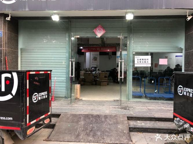 常州新北区顺丰网点在哪查？-第3张图片-智迈物流科技网